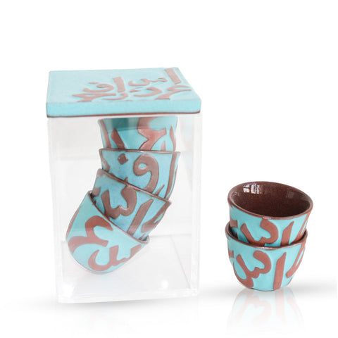 Arabic Coffee Cups Set 6 w/ Box