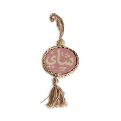 Thuluth