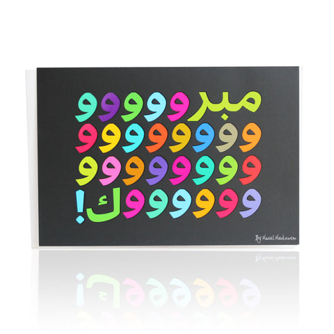 Mabrouk Arabic Script Card