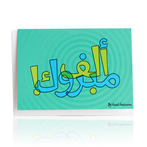 Mini Card Alf Mabrouk